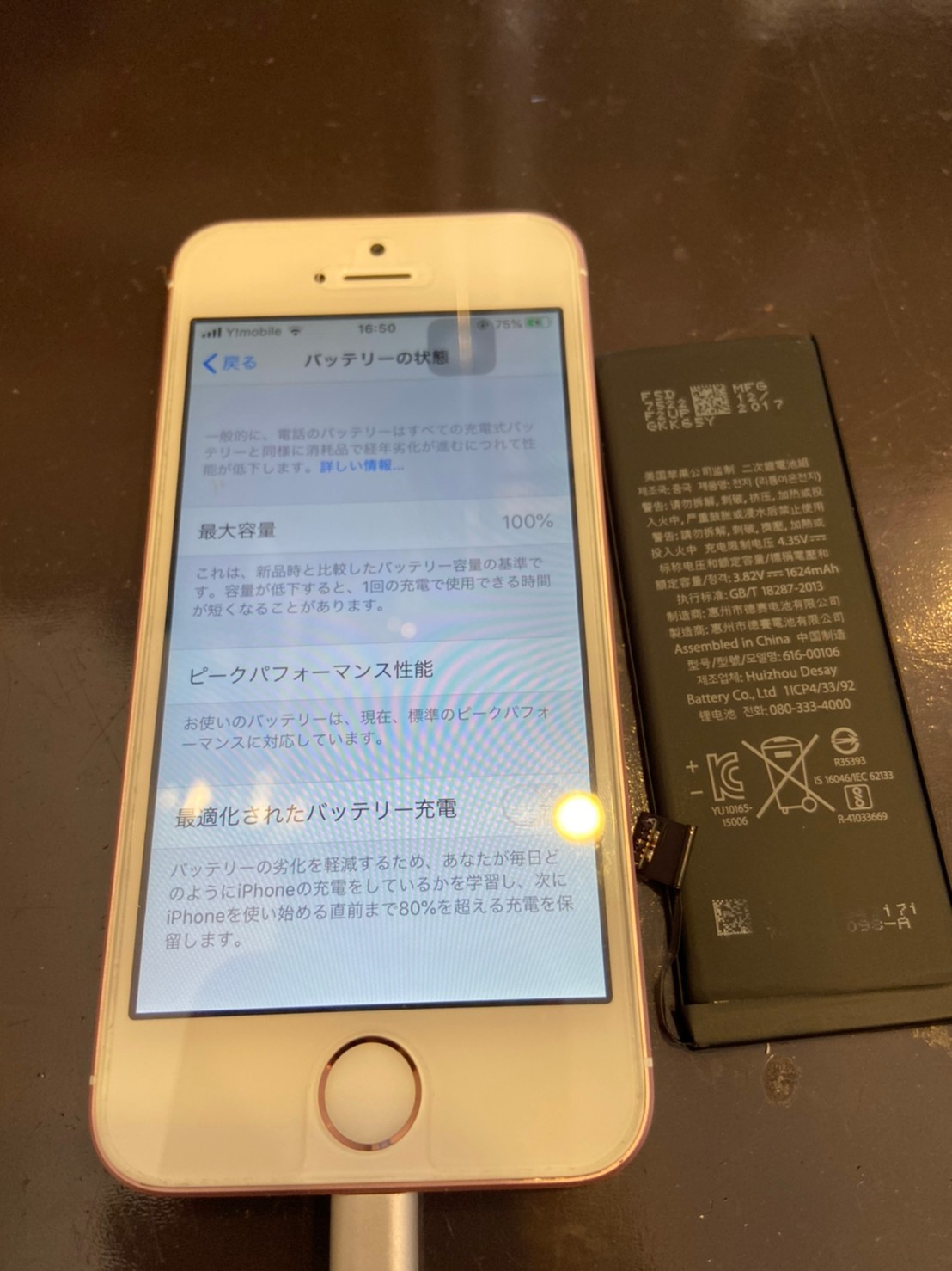 Iphoneのバッテリー最大容量をチェック Iphone修理 沖縄 浦添市 スマートクール 沖縄パルコシティ店